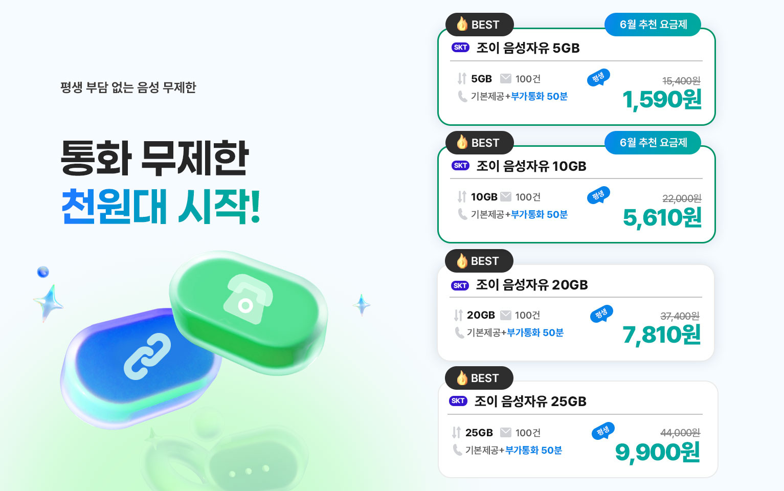 6월 음성자유2