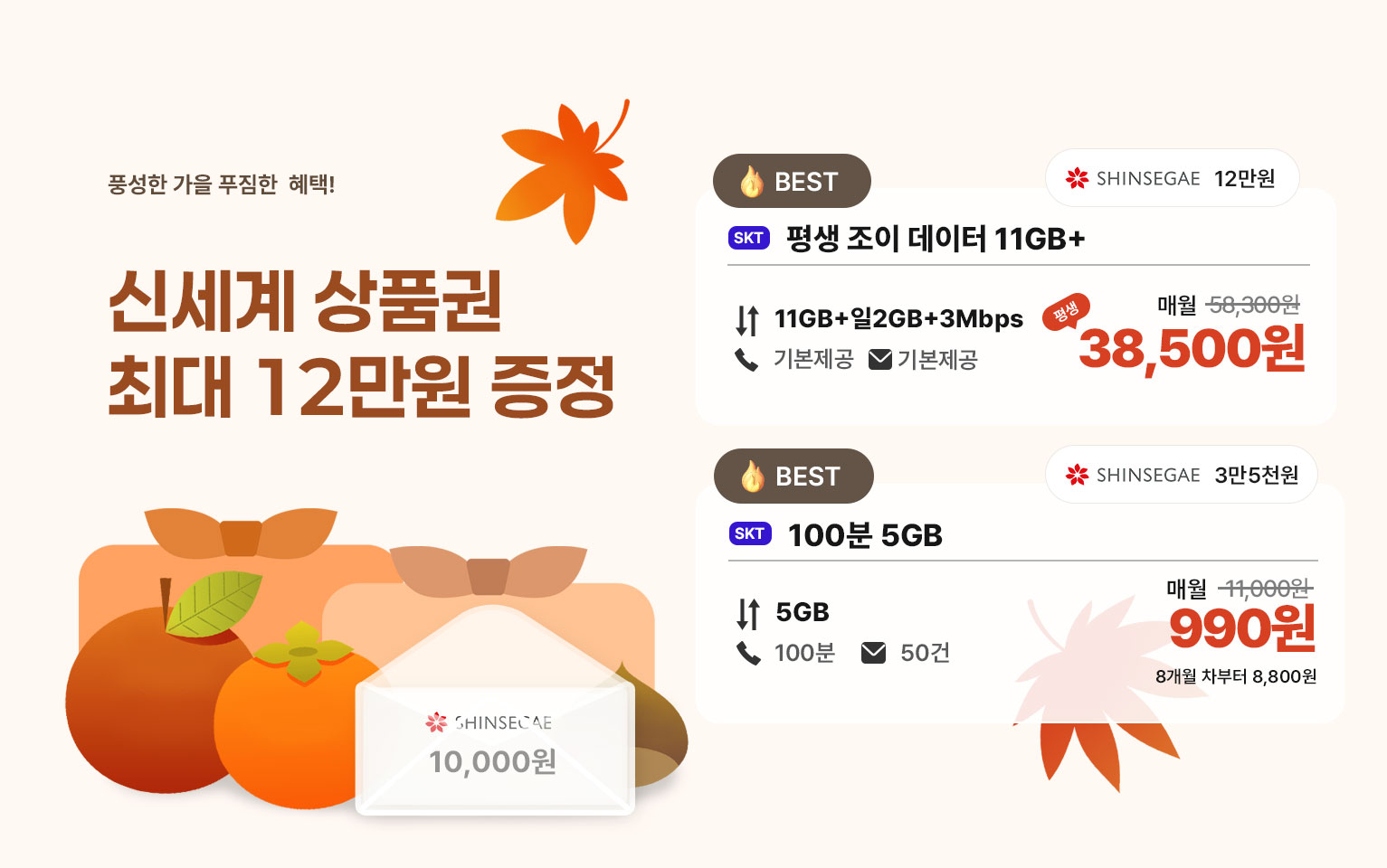 10월 상품권 매월 증정