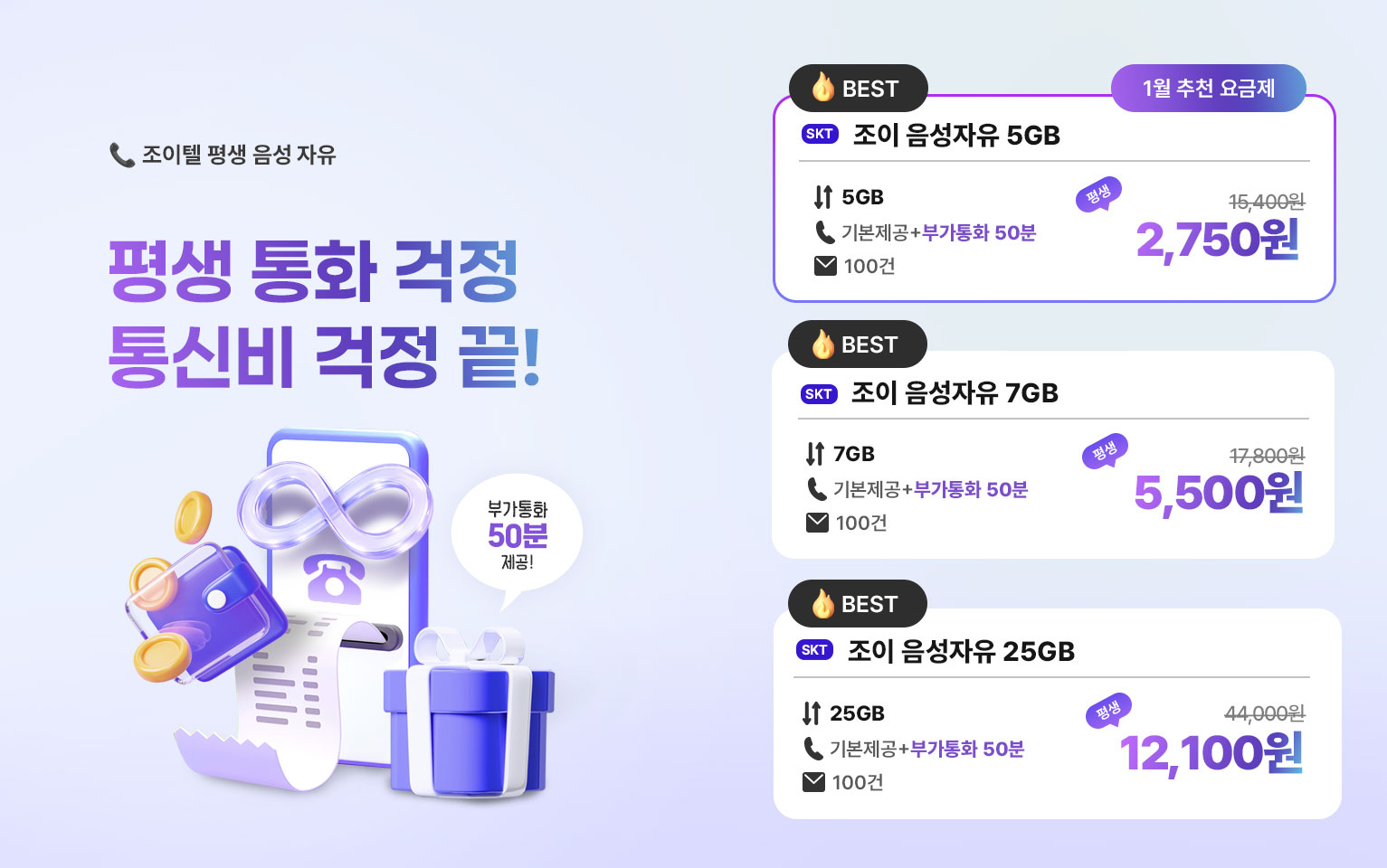 1월 음성 무제한 이벤트