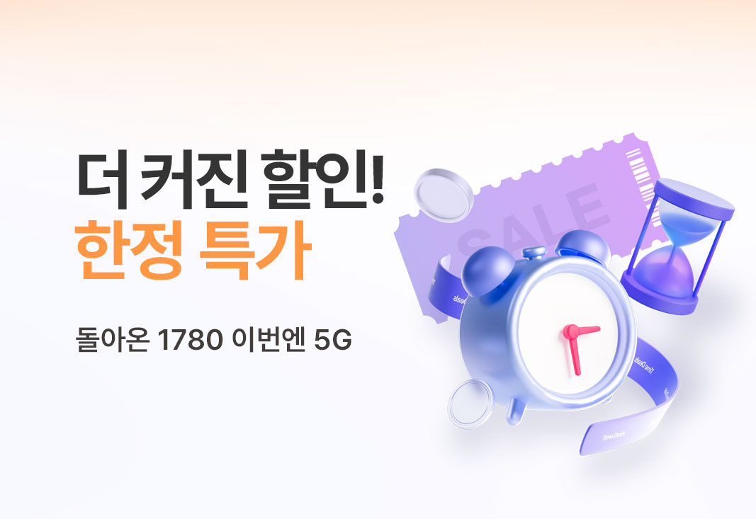 4월 한정 특가 이벤트