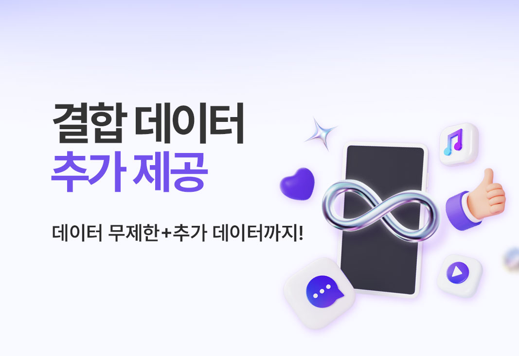 8월 결합 데이터 추가 제공