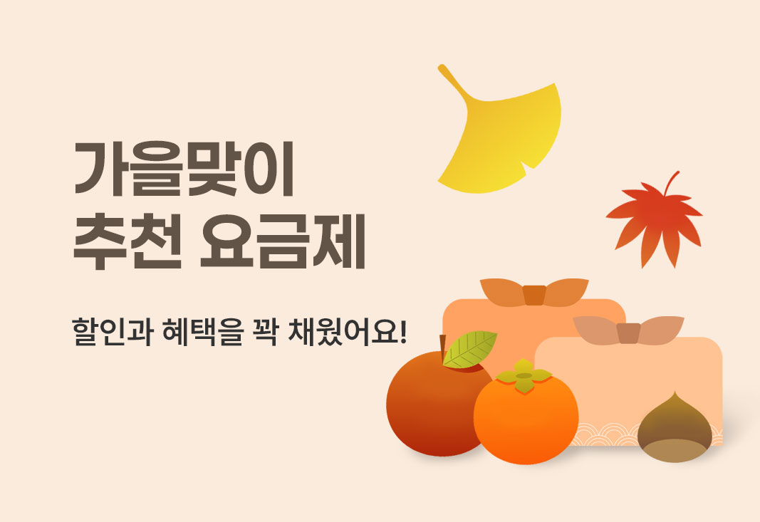 10월 메인 이벤트