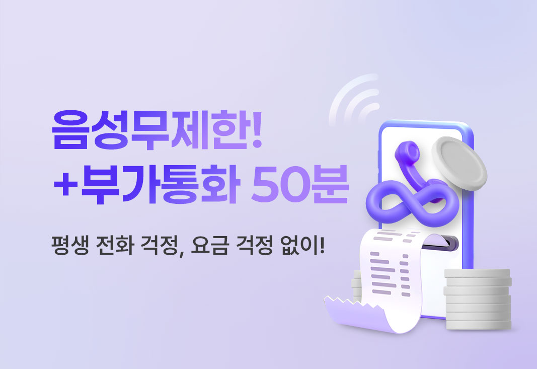 12월 음성자유 이벤트