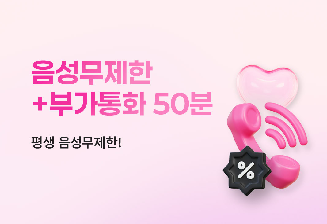 11월 음성무제한 이벤트