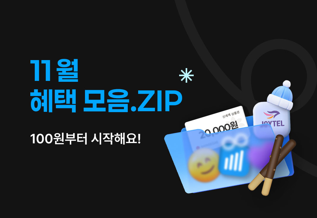 11월 메인 이벤트