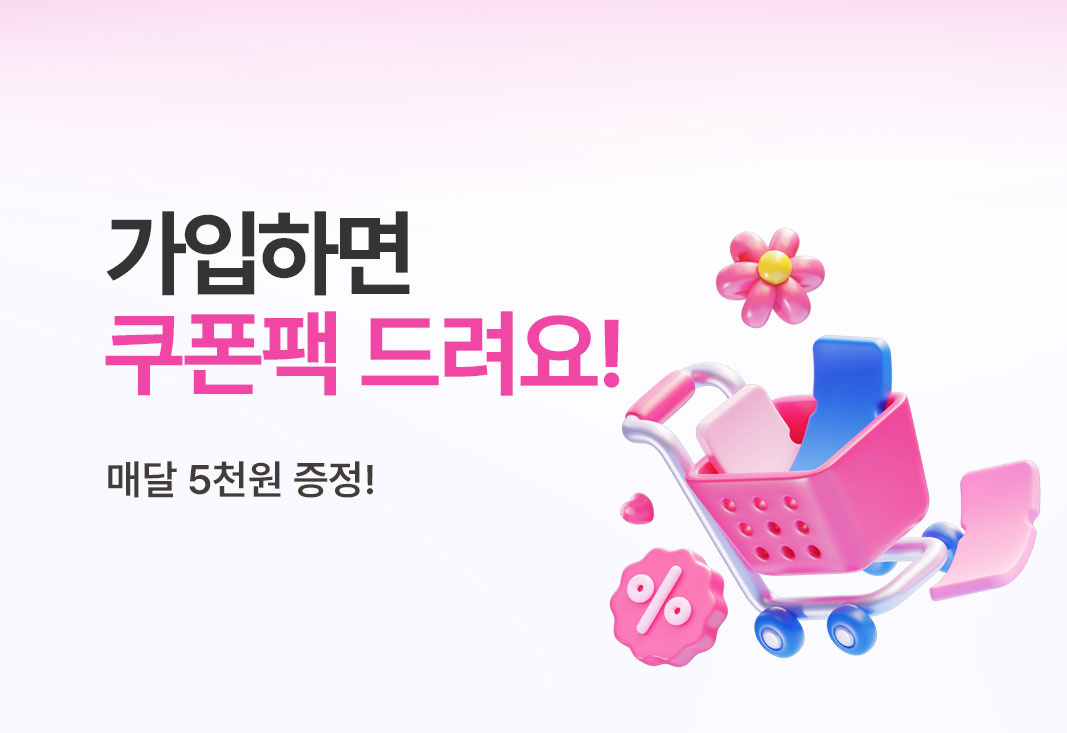 조이텔 쿠폰팩 이벤트