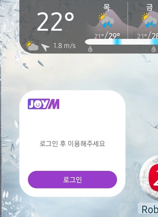 위젯 좀 로그아웃 안되게 해주세요