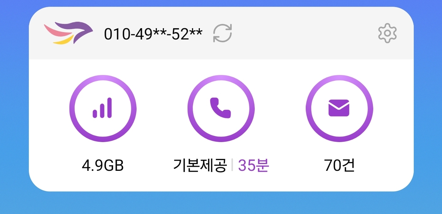 역시 위젯이 있어야죠