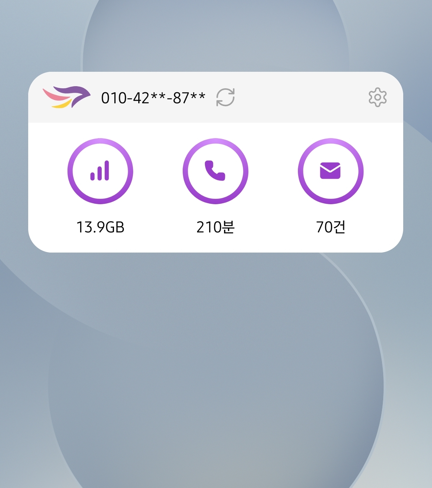 위젯 보기 편하네요